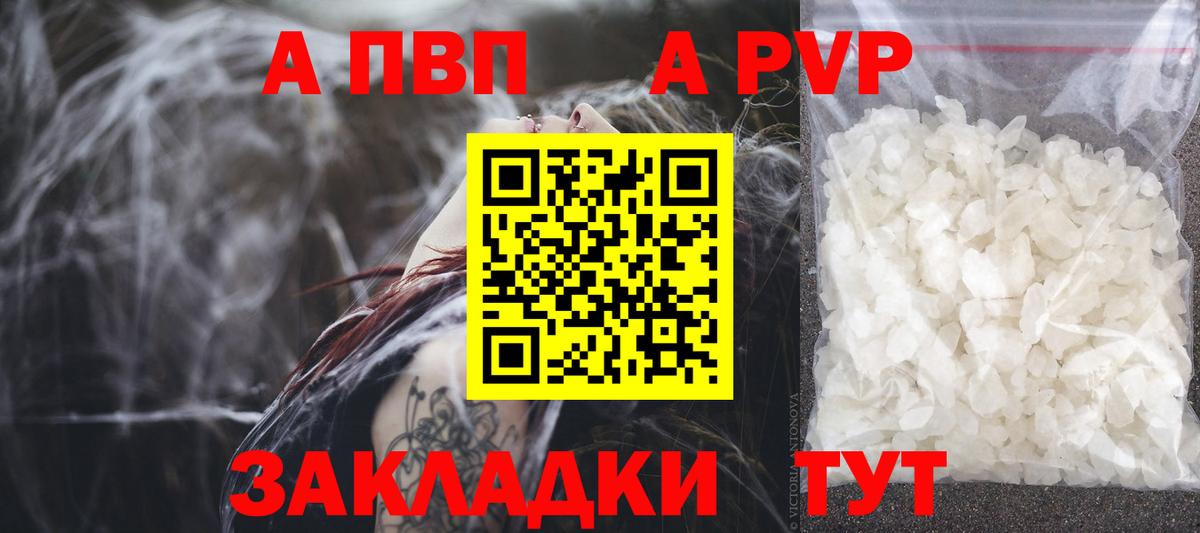 Alpha PVP VHQ  A-PVP крисы CK  Вход с VPN  Владикавказ  A-PVP мука 