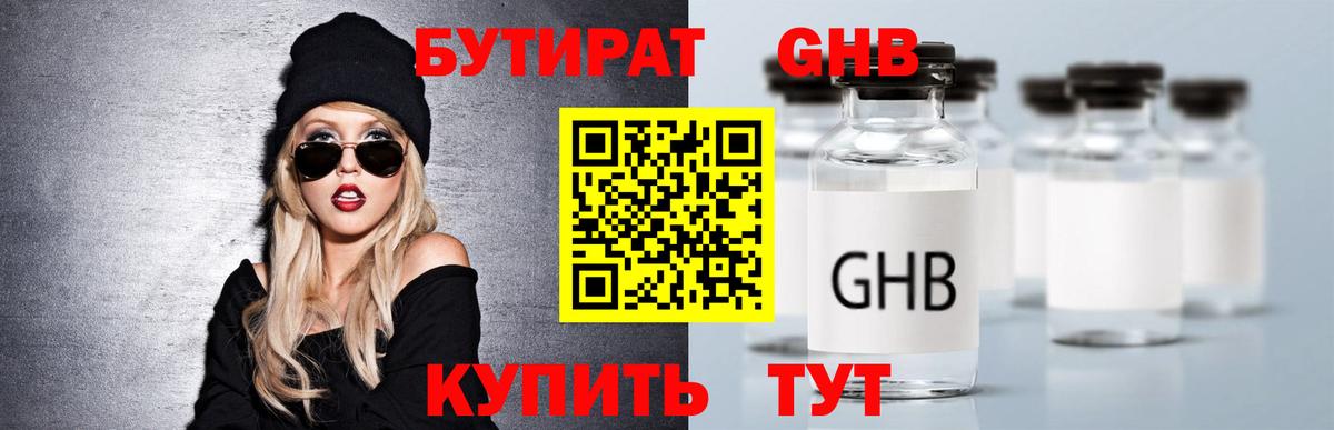 Владикавказ  Бутират Butirat  Бутират  Вход с VPN 