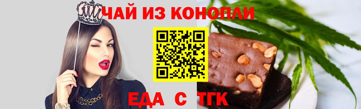 Владикавказ  Cannafood конопля  Вход с VPN 