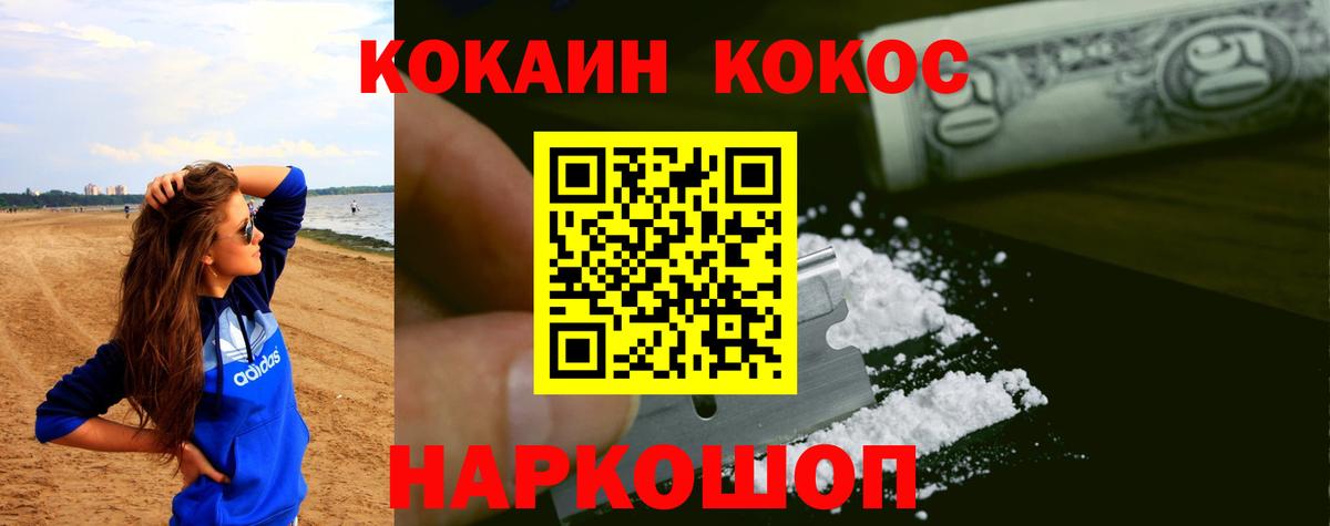Cocaine  КОКАИН 97%  Владикавказ  Вход с VPN  Cocaine Fish Scale 