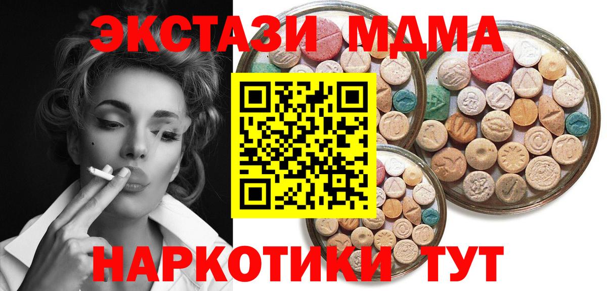 Ecstasy Philipp Plein  ЭКСТАЗИ XTC  Ecstasy  Владикавказ  Вход с VPN 