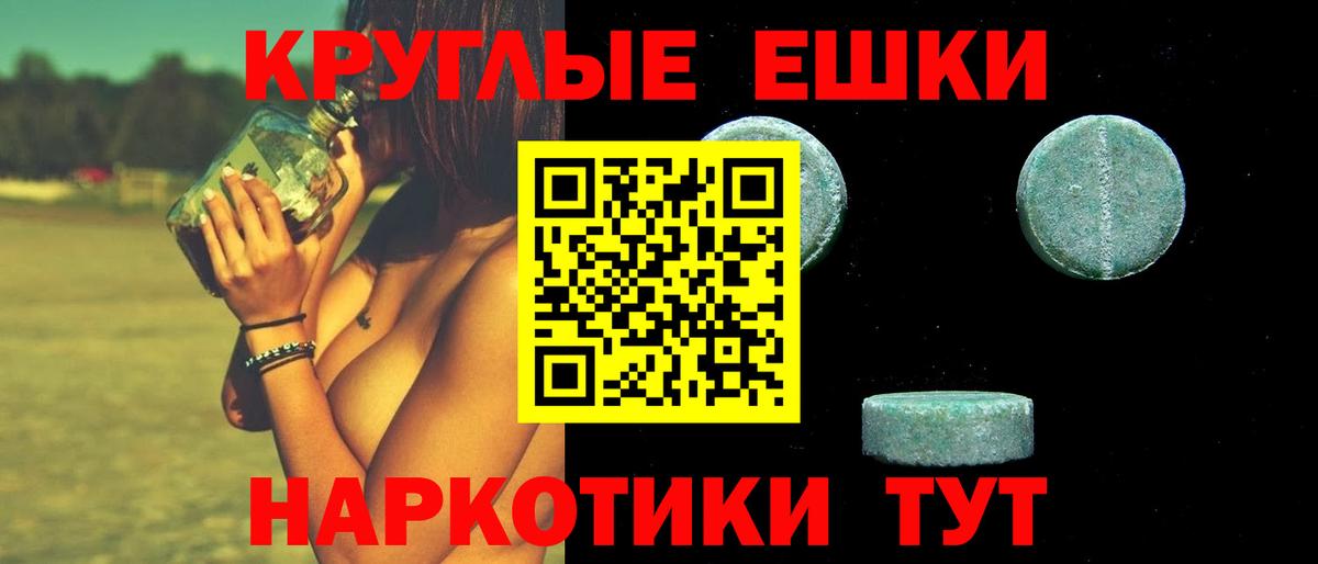 ЭКСТАЗИ круглые Владикавказ