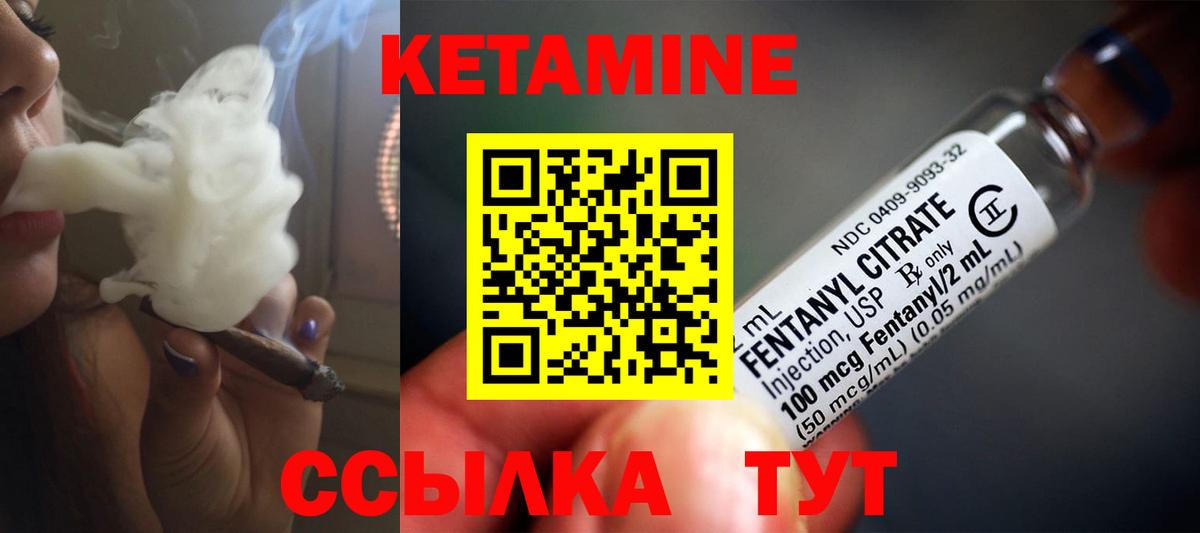 Владикавказ  КЕТАМИН VHQ  Вход с VPN 