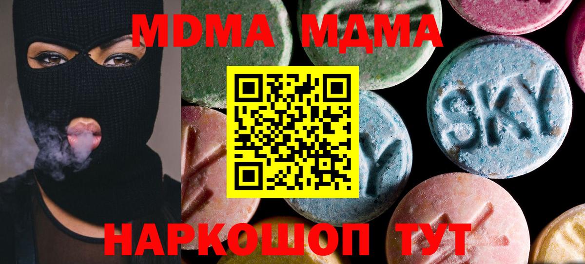 МДМА Molly Владикавказ