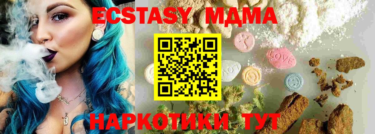 МДМА  МДМА Molly  Вход с VPN  МДМА crystal  Владикавказ 