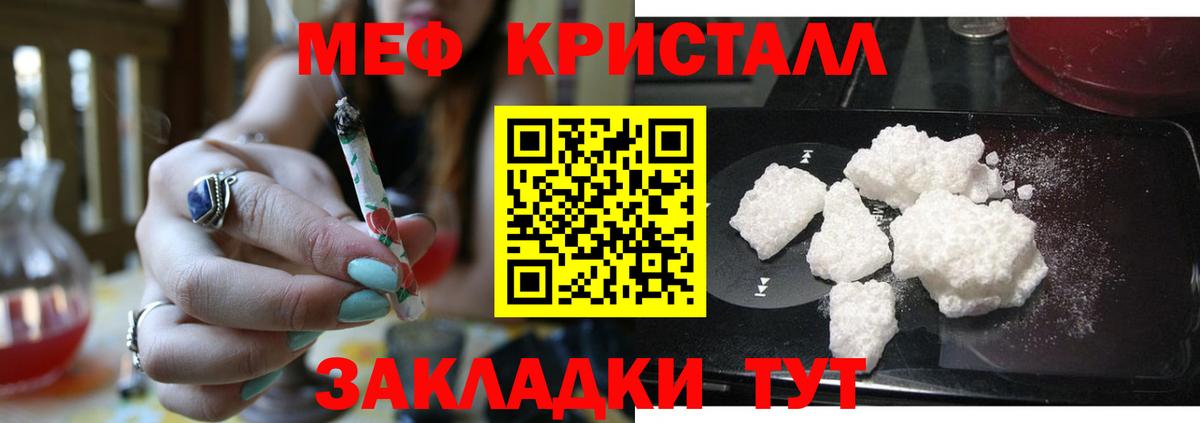 Меф кристаллы Владикавказ