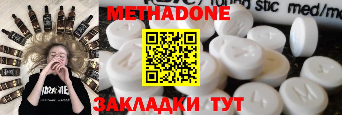МЕТАДОН мёд  мориарти официальный сайт  Владикавказ  Вход с VPN 