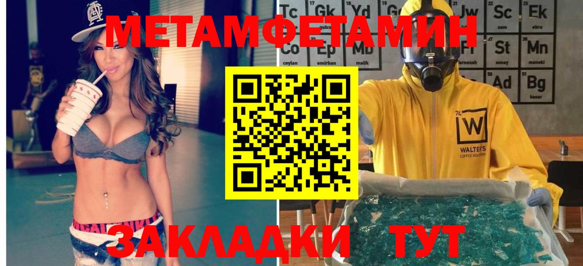 Первитин кристалл Владикавказ