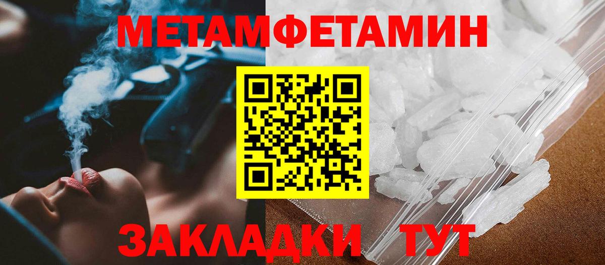 Владикавказ  Метамфетамин Methamphetamine  Вход с VPN 