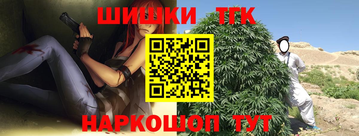 Владикавказ  Бошки Шишки конопля  Шишки марихуана сатива  Вход с VPN 